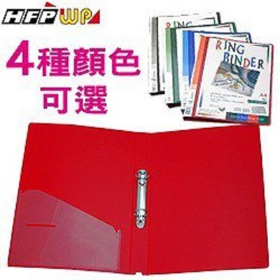 HFP  DIY 封面二孔無耳檔案夾 / A4 / DC532A