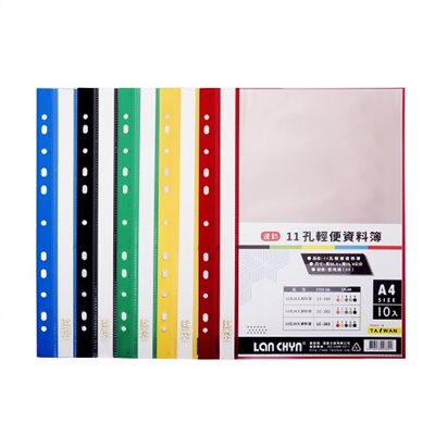 連勤  11孔資料夾 / 10入 / LC380