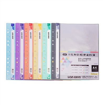 連勤  11孔 A4 20入資料簿 / 果凍色系 / LC-381A