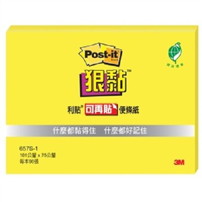 3M  便條紙 / 657S