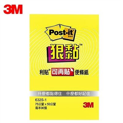3M  便條紙 / 632S
