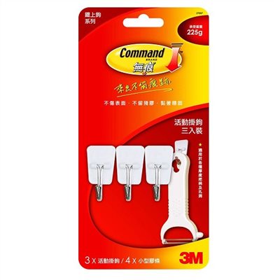 3M 鐵上鉤收納系列 / 27067