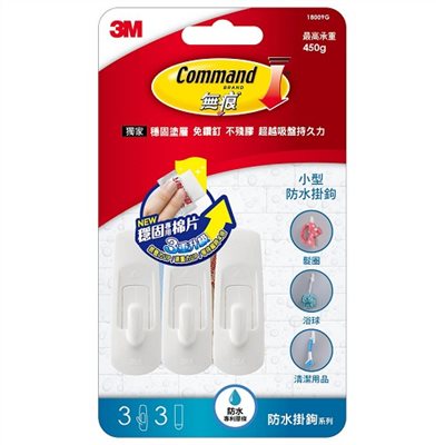3M 防水掛勾系列 / 18009G