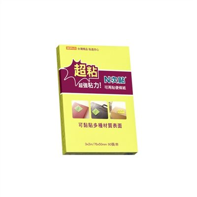 N次貼 超黏可再貼便條紙