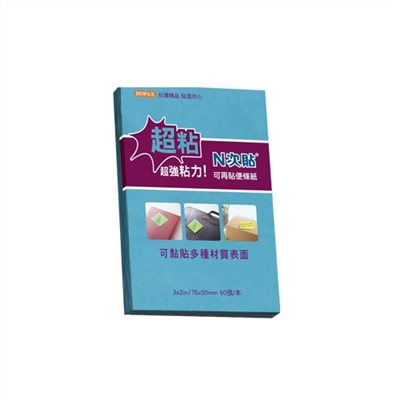 N次貼 超黏可再貼便條紙