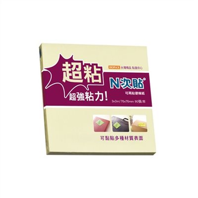 N次貼 超黏可再貼便條紙