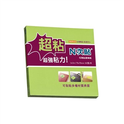 N次貼 超黏可再貼便條紙