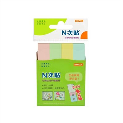N次貼 指示型可再貼便條紙