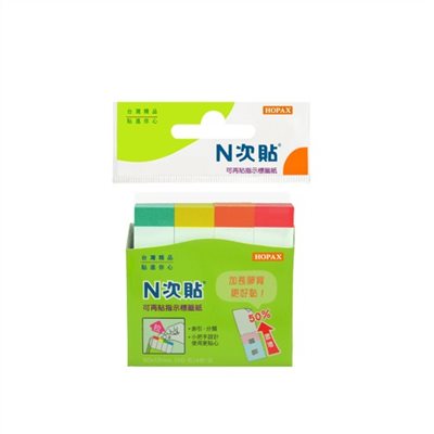 N次貼 指示型可再貼便條紙