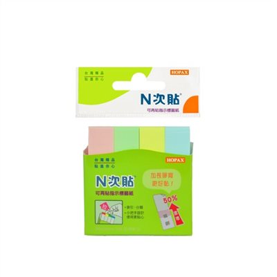 N次貼 指示型可再貼便條紙
