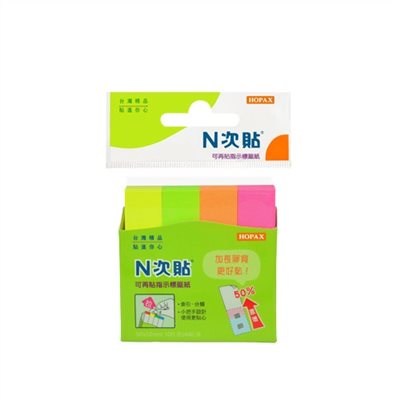 N次貼 指示型可再貼便條紙