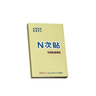 N次貼 標準型可再貼便條紙