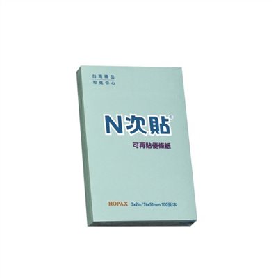 N次貼 標準型可再貼便條紙