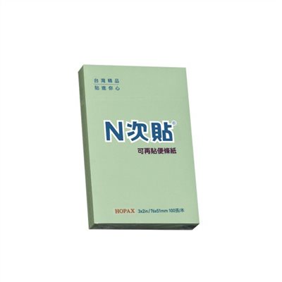 N次貼 標準型可再貼便條紙