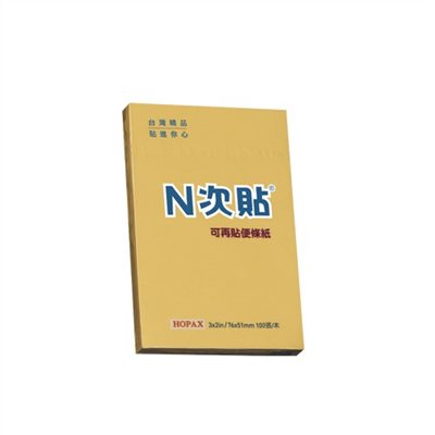 N次貼 標準型可再貼便條紙