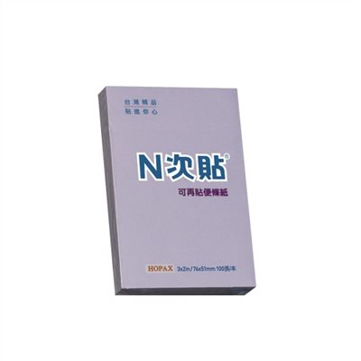 N次貼 標準型可再貼便條紙