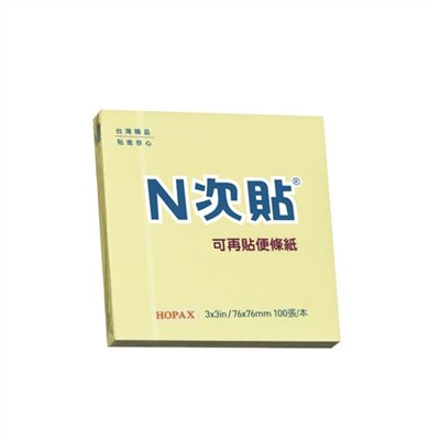 N次貼 標準型可再貼便條紙
