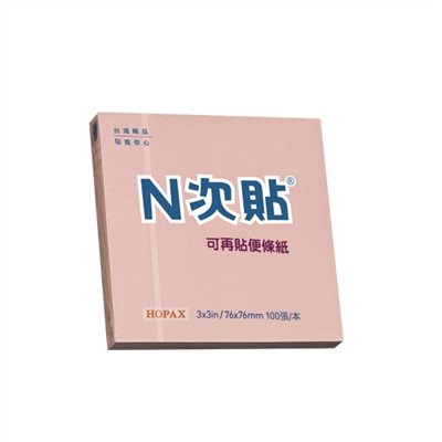 N次貼 標準型可再貼便條紙