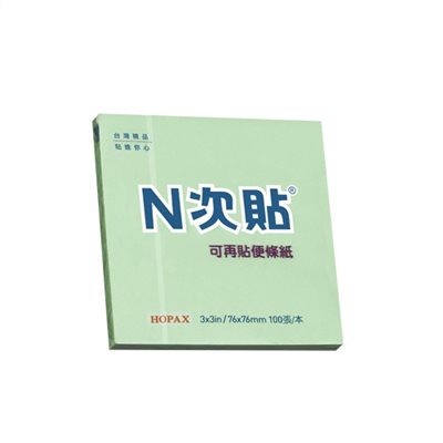 N次貼 標準型可再貼便條紙