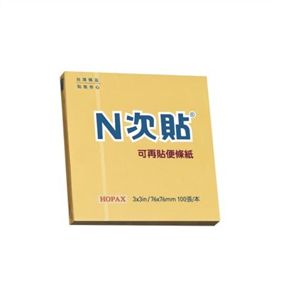 N次貼 標準型可再貼便條紙