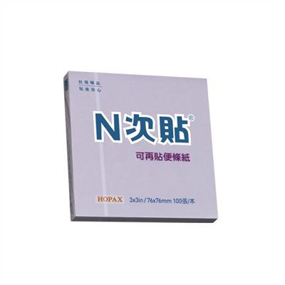 N次貼 標準型可再貼便條紙