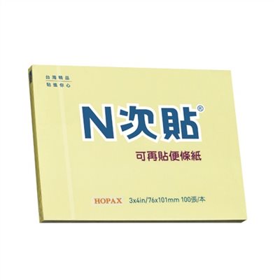 N次貼 標準型可再貼便條紙