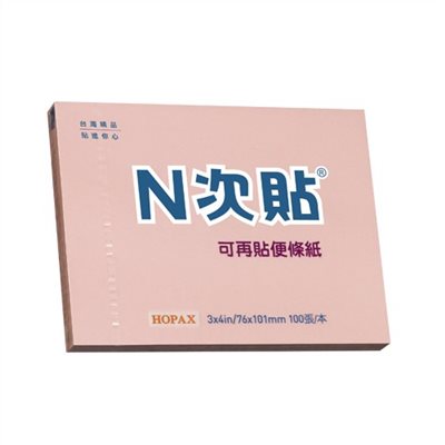 N次貼 標準型可再貼便條紙
