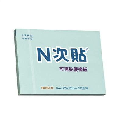 N次貼 標準型可再貼便條紙