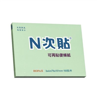 N次貼 標準型可再貼便條紙