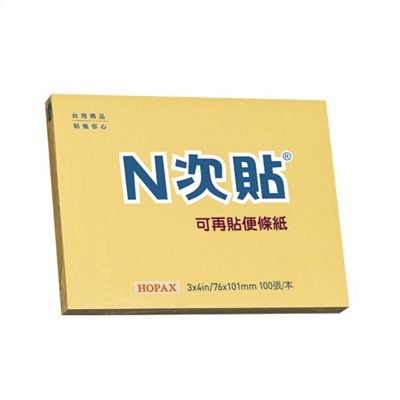 N次貼 標準型可再貼便條紙