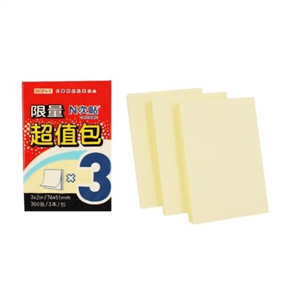 N次貼 超值包可再貼便條紙