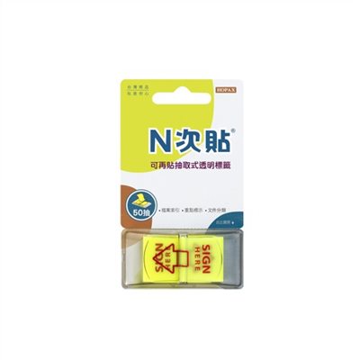 N次貼 透明型可再貼標籤 / SIGN HERE / 抽取式 / 66015