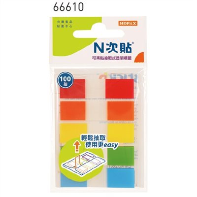 N次貼 簡易型可再貼標籤 / 抽取式 / 66610