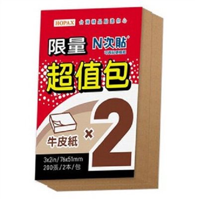 N次貼 牛皮紙 可再貼便條紙 / 61019