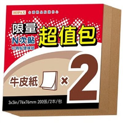 N次貼 牛皮紙 可再貼便條紙 / 61020