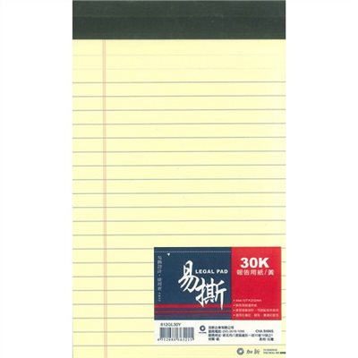 加新 黃色易撕報告紙 / 812GL / 30K / A5