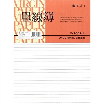 加新 單線本 / 13K / A4 / 白 / 2-1052