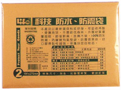 撕不破 防水 防震袋 / NO.2 / 191*270mm