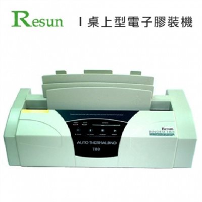 Resun 電子膠裝機 / T80
