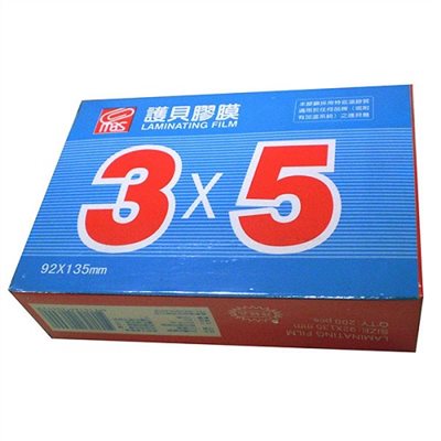  護背膠膜 / 3"*5" / 95*135mm / 1321