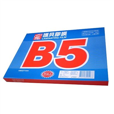  護背膠膜 / B5 / 196*271mm / 1325