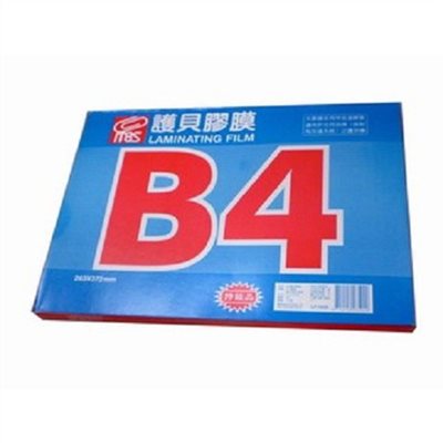  護背膠膜 / B4 / 263*372mm / 1331