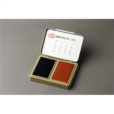 利百代 二用印台印泥