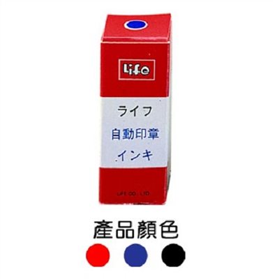 LIFE 原子印油 / NO.100 / 一般