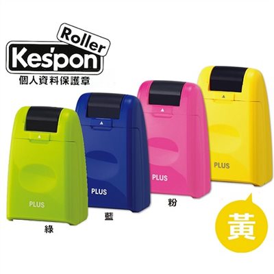 PLUS 滾輪個人資料保護章 / IS-500CM