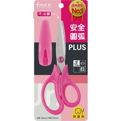 PLUS 兒童剪刀 / SC-145CF