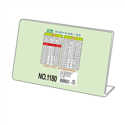 L型商品標示架 / NO.1180 橫式 / 橫式標示架 / 直式標示架 / 壓克力標示架 / 展示架 / 徠福 / 來福 / life / 立牌 / LIFE L型橫式標示架 NO.1180 6x4吋 / LIFE L型商品標示架 NO.1180 (橫) 6x4" 規格15.2 x10.2 cm 厚1.8mm / LIFE徠福 #1180橫式壓克力商品標示架(相框) 資料收納用品, 壓克力架, L型壓克力商品標示架