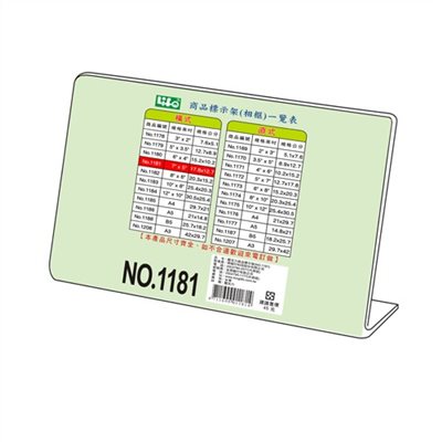 L型商品標示架 / NO.1181 橫式 / 橫式標示架 / 直式標示架 / 壓克力標示架 / 展示架 / 徠福 / 來福 / life / 立牌 / LIFE徠福 NO.1181橫式壓克力商品標示架- 7吋X5吋 / LIFE L型橫式壓克力標示架 NO.1181 12.7*17.8cm / LIFE徠福 #1181橫式壓克力商品標示架(相框) 資料收納用品, 壓克力架, L型壓克力商品標示架