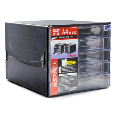 SDI A4 桌上型五層資料櫃 / 1847N / SDI手牌 A4桌上型五層資料櫃NO.1847N / SDI 手牌 1847N 桌上型A4五層資料櫃 / SDI 手牌 A4桌上型5層資料櫃 / sdi 五層資料櫃 / sdi 桌上資料櫃 / SDI A4桌上型五層資料櫃/A4桌上型四層資料櫃 / sdi五層資料櫃 / sdi桌上資料櫃 / 五層整理櫃 / 五層效率櫃 / 五層文件櫃 / 五層資料櫃 / 五層收納櫃 / 五層雜誌櫃 / 桌邊收納 / 收納盒 / 物品收納