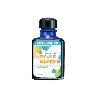 雄獅 白板筆補充液 / 230R